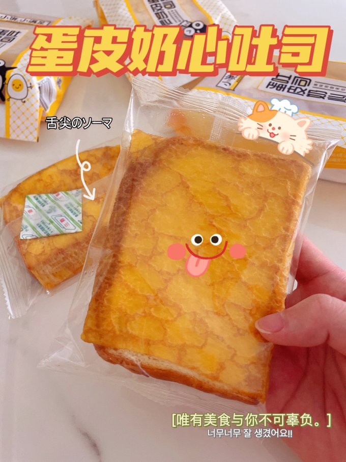 宏途面包