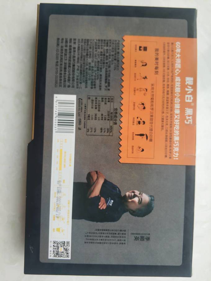 靓小白糖果巧克力