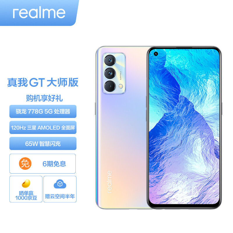 realme 真我GT 大师版测评：性能影像新旗舰