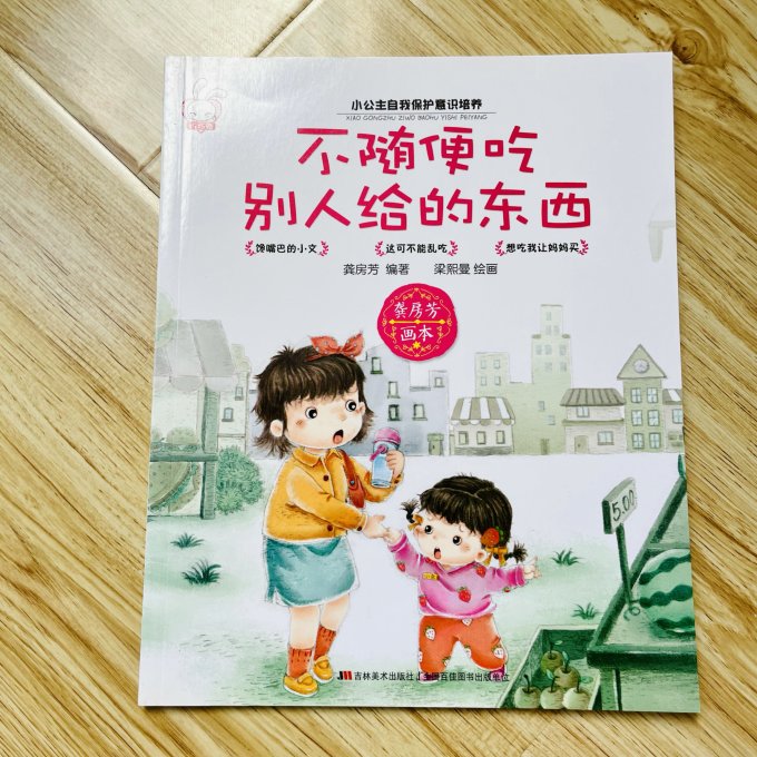 吉林美术出版社绘本/图画书