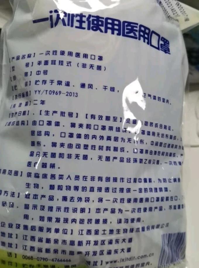 恒优佳医用口罩