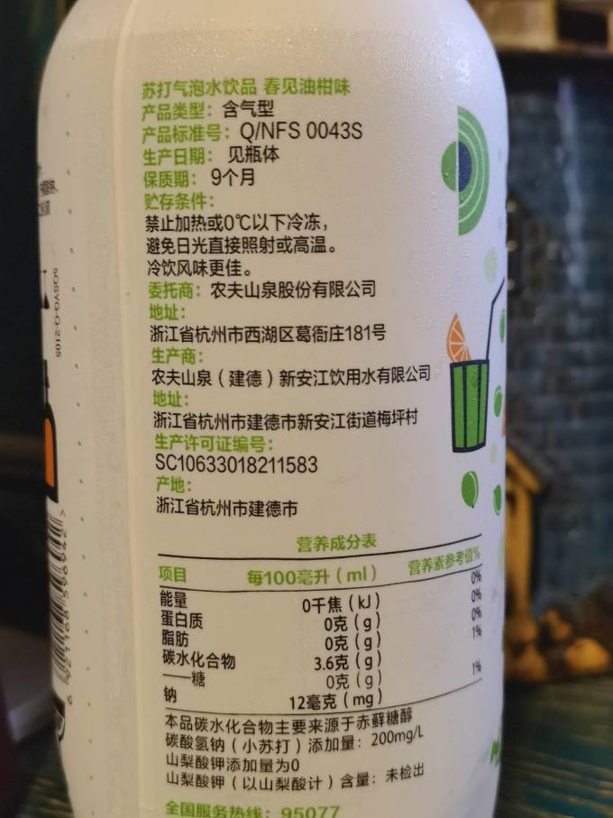 农夫山泉起泡饮用水