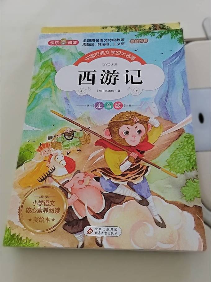 浙江少年儿童出版社少儿读物