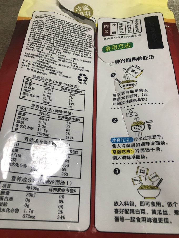 方便面/粉