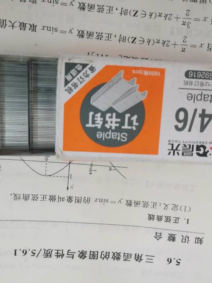 晨光日常办公