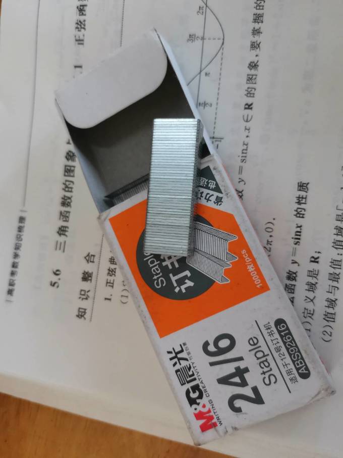 晨光日常办公