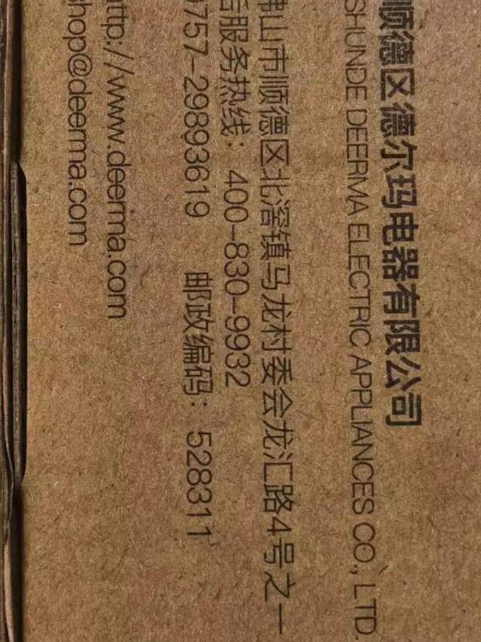 德尔玛电水壶