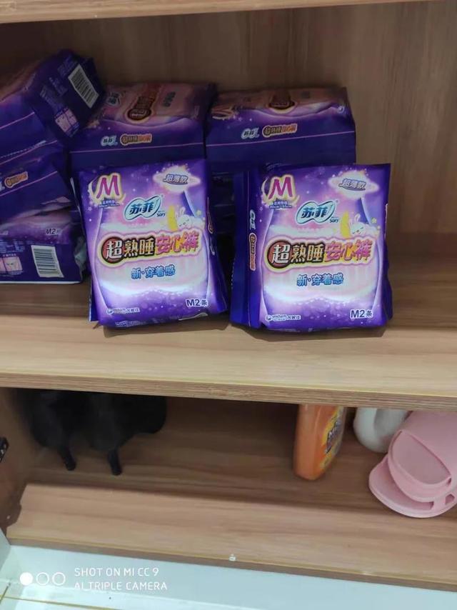 本来姨妈期间身体已经很不舒服了,再赶上又