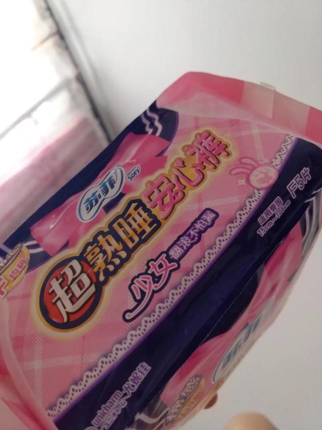 苏菲超熟睡安心裤质量很好,穿着很舒服,全