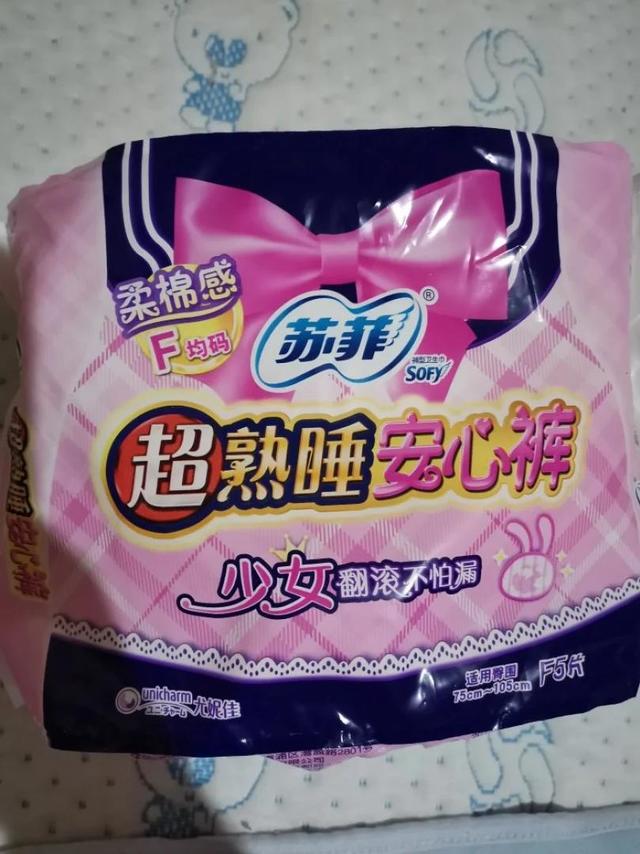 很好用,厚度也刚好,一直用苏菲,苏菲质量
