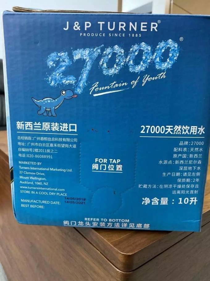 忘岁泉饮用水