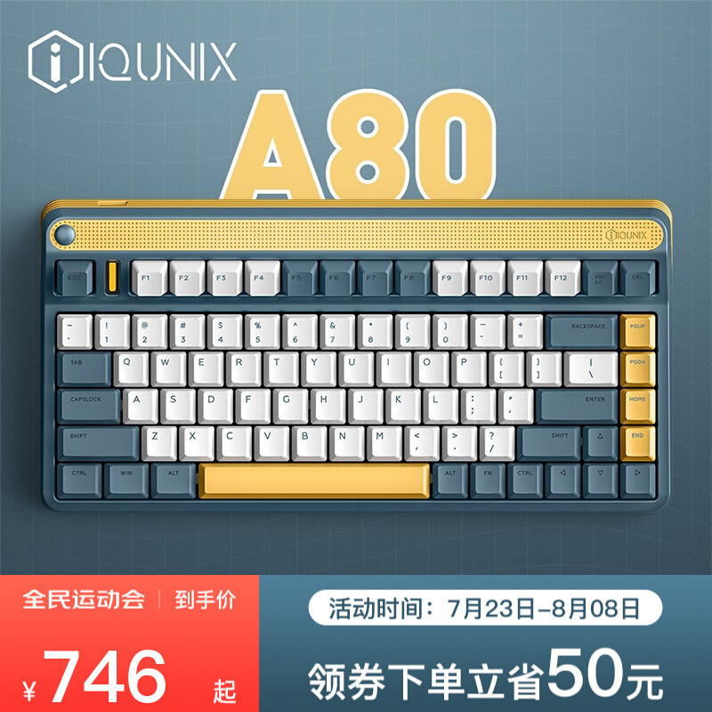 改善桌面环境，提高办事效率，IQUNIX A80-探索机机械键盘