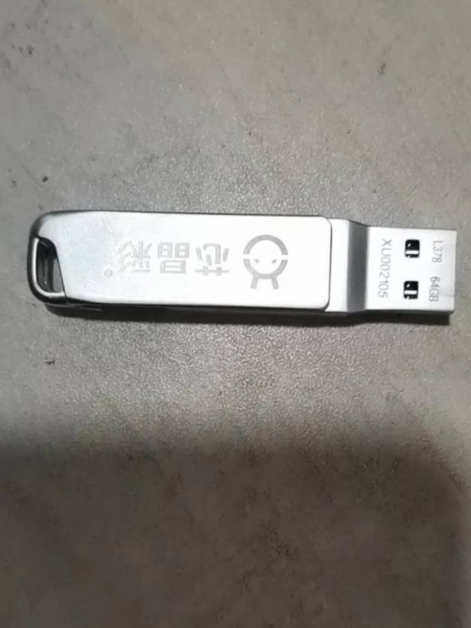 芯晶彩U盘
