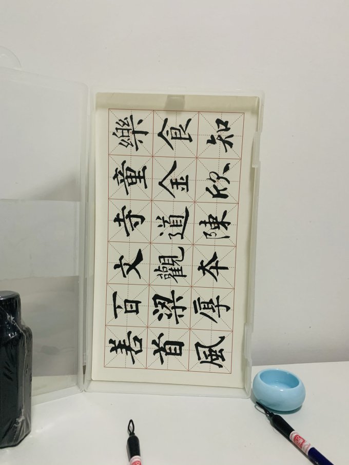 乐文印象文房四宝