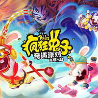 《疯狂兔子：奇遇派对》现已登陆国行版Nintendo Switch