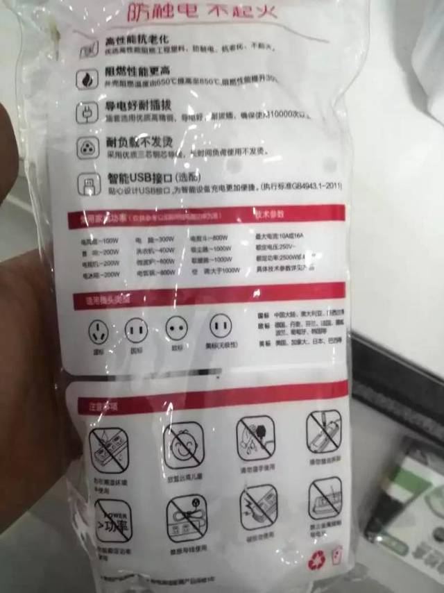 排插