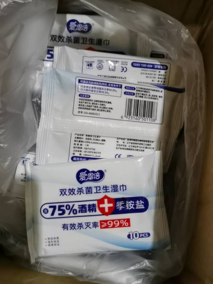 爱恩倍湿纸巾