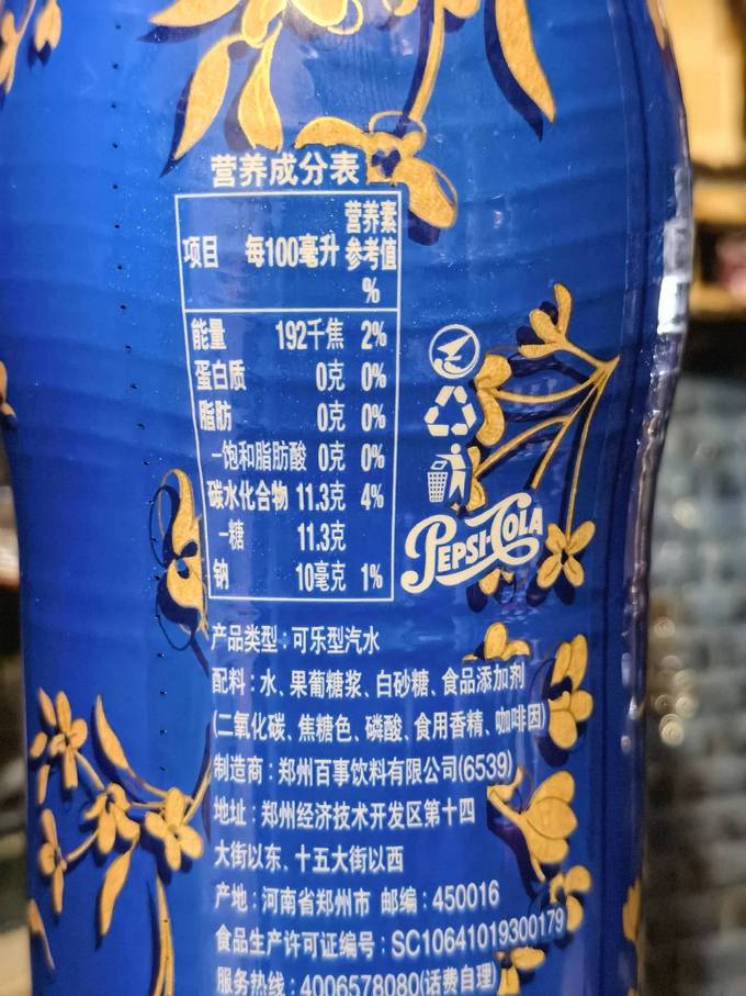 百事碳酸饮料