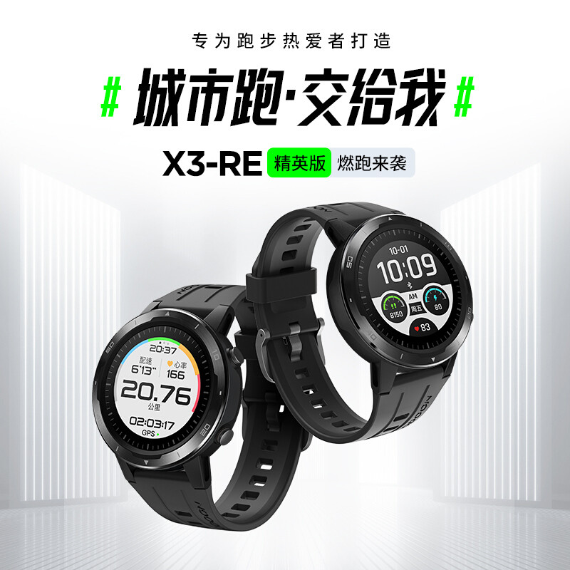 运动专业指导,多功能咕咚X3-RE精英版手表
