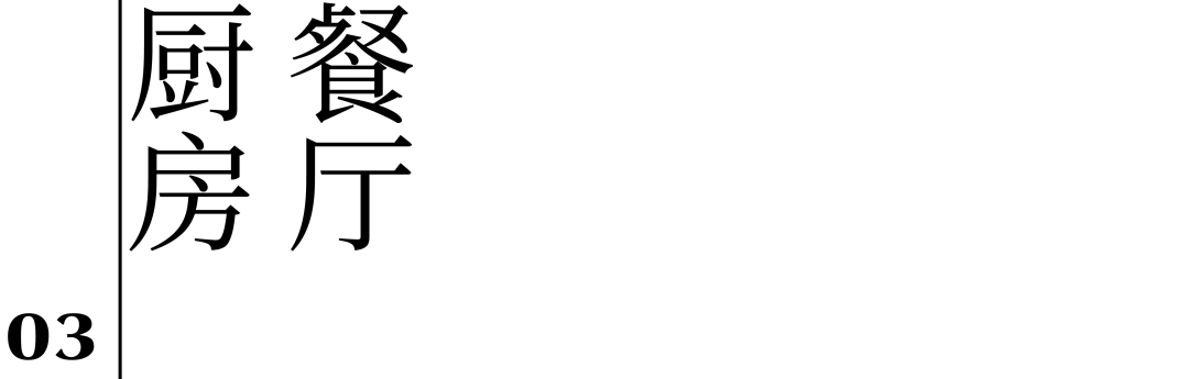 一半理性,一半自由:140㎡的空间里,藏着他与她的人格和自我