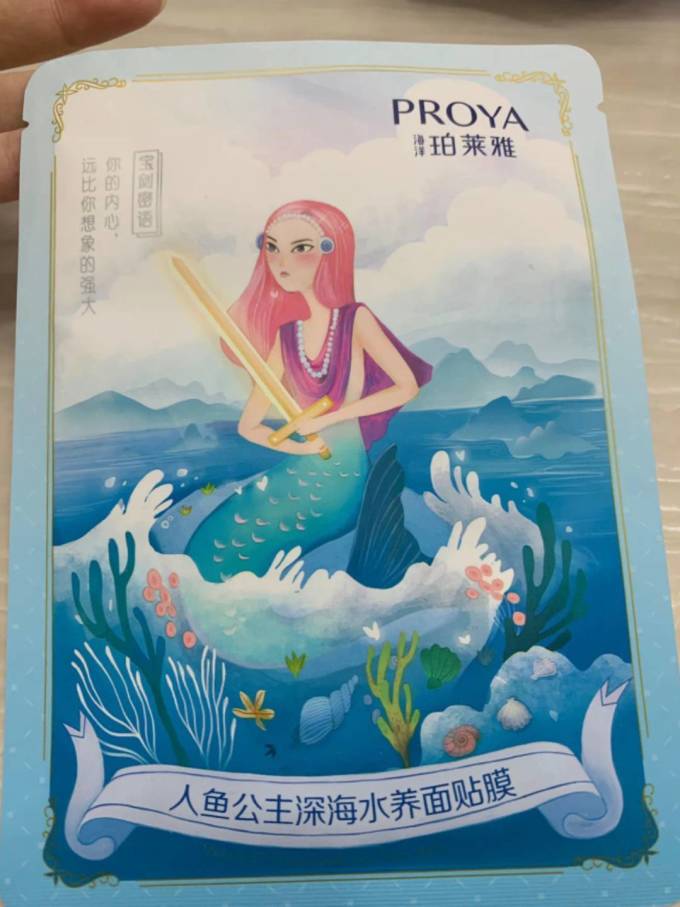 珀莱雅面膜贴