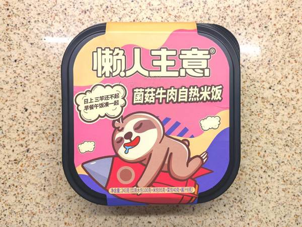 吃了这碗饭，我感觉自己驰骋在大草原上