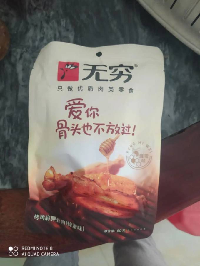 无穷其他休闲零食