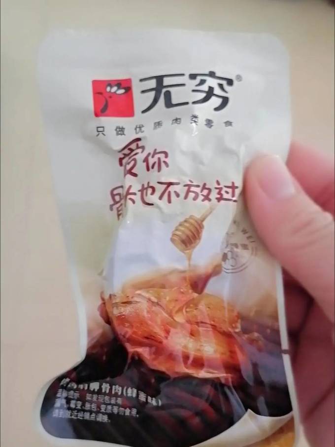无穷其他休闲零食
