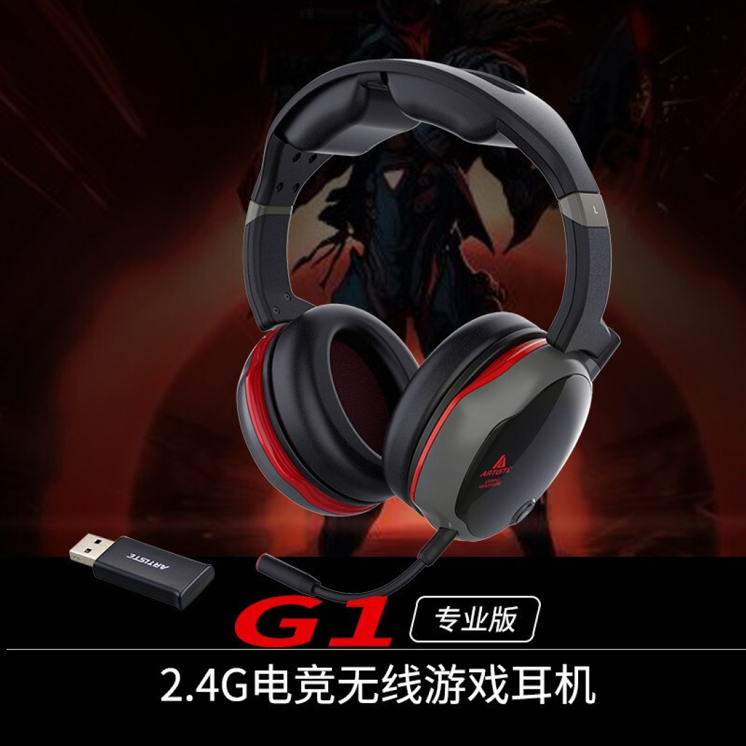 疫情宅家游戏必备,雅天G1无线电竞耳机测评
