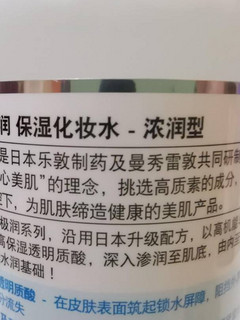 曼秀雷敦肌研极润水乳套装爽肤水乳液护肤品