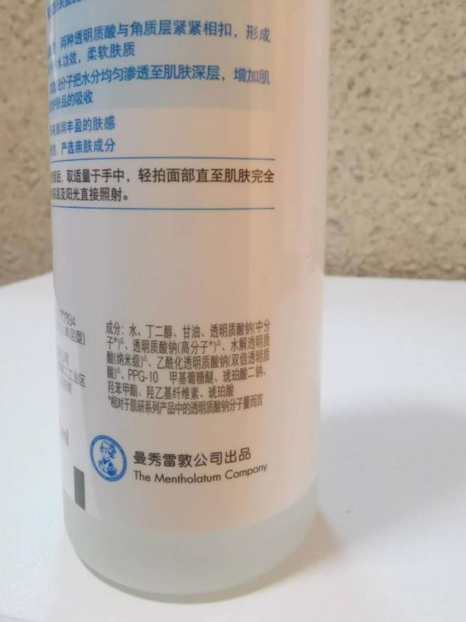曼秀雷敦爽肤水