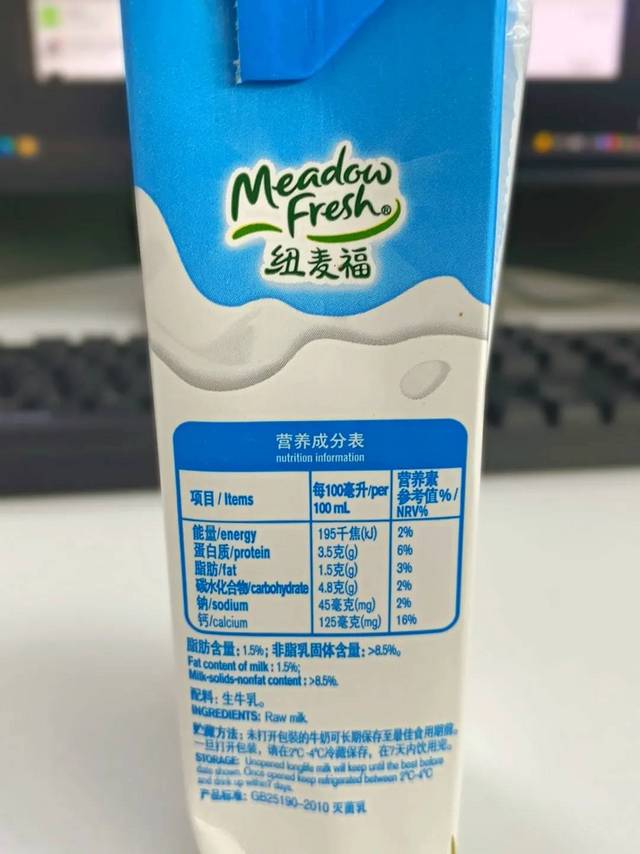 纽麦福部分脱脂纯牛奶