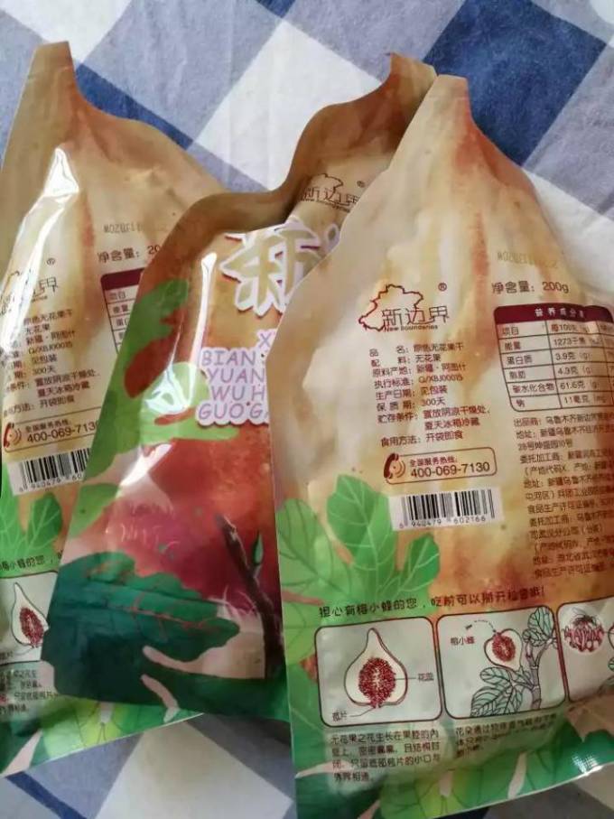 新边界蜜饯果脯