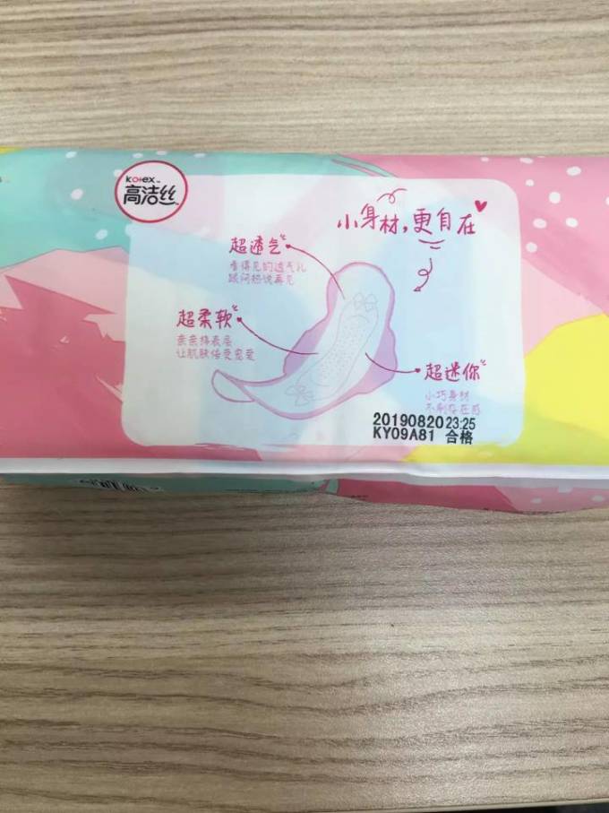 高洁丝卫生巾
