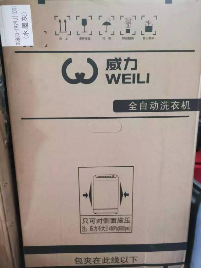 洗衣机