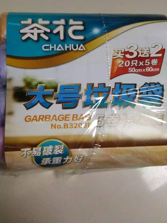 茶花垃圾袋