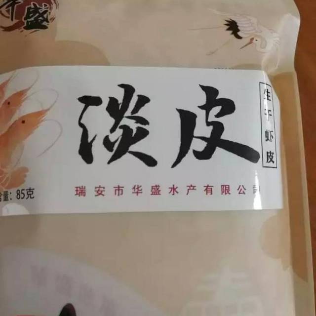 虾皮