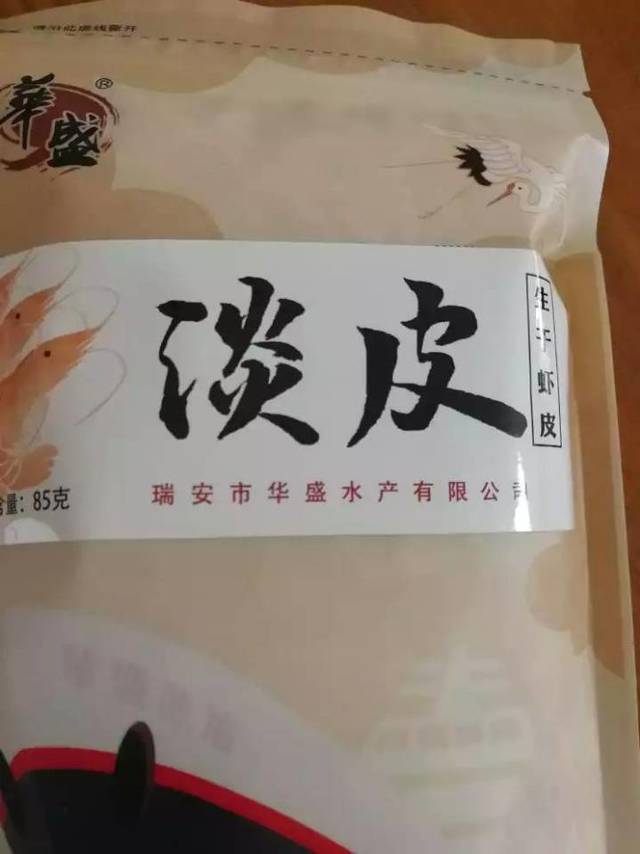 虾皮