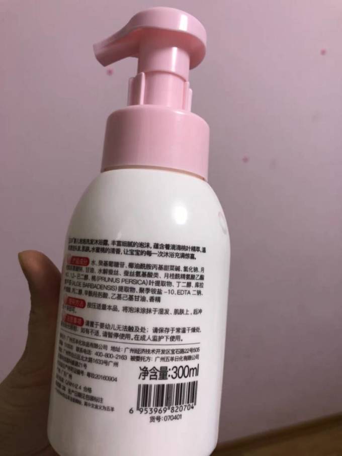 五羊婴幼儿洗发沐浴二合一