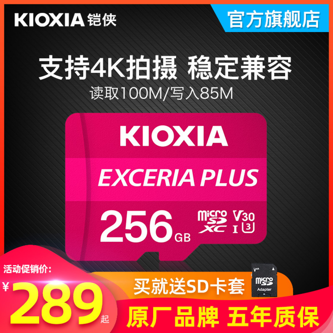 真的极至光速,铠侠256GB高速microSD卡测评