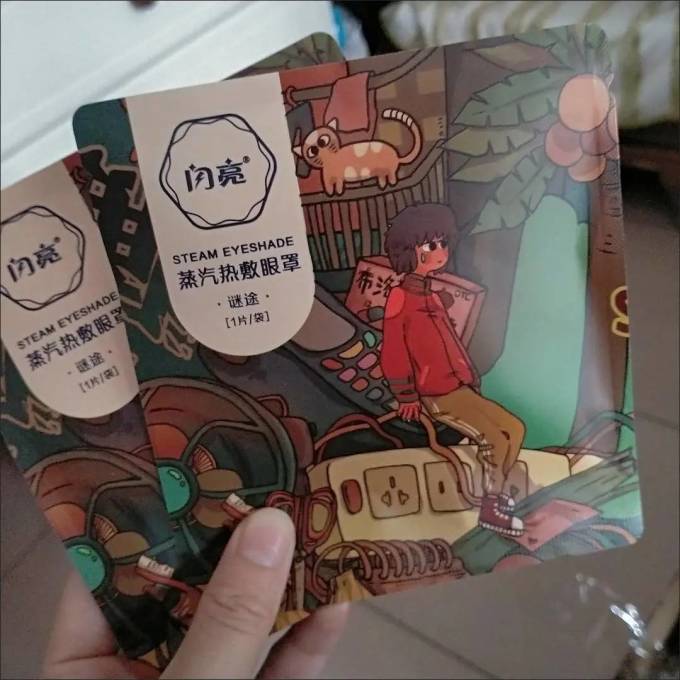 闪亮蒸汽眼罩