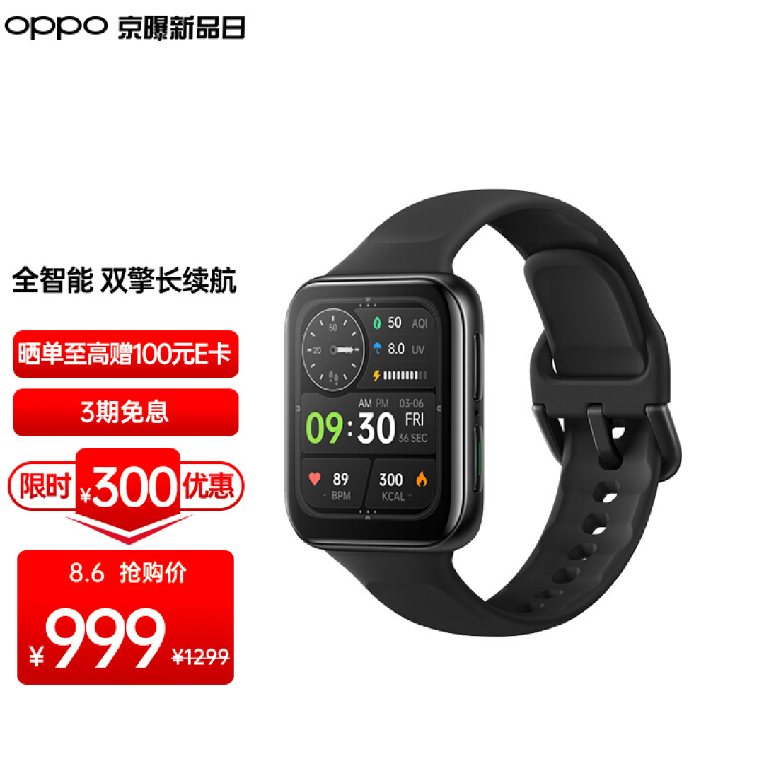 OPPO Watch 2全智能手表开售：打破续航焦虑、支持50+生活全场景应用