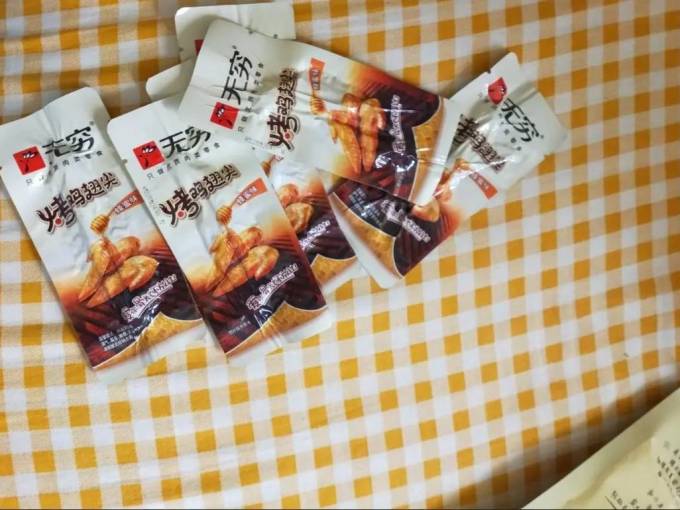 无穷肉干肉脯