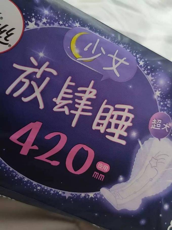 高洁丝卫生巾