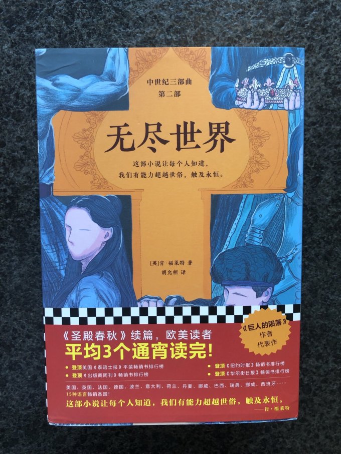 江苏凤凰文艺出版社小说