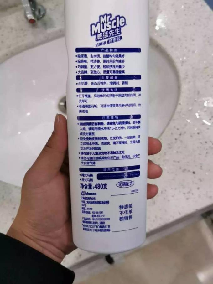 威猛先生洁厕剂