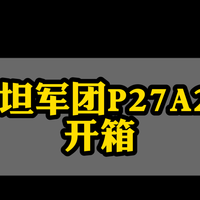 大学生装电脑首选，泰坦军团电竞显示屏开箱