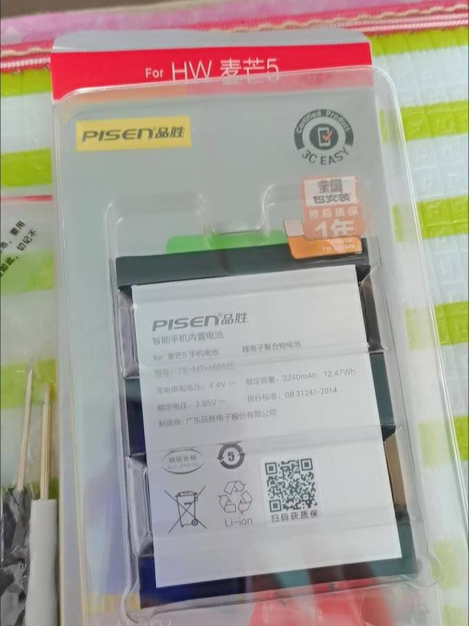 品胜电池