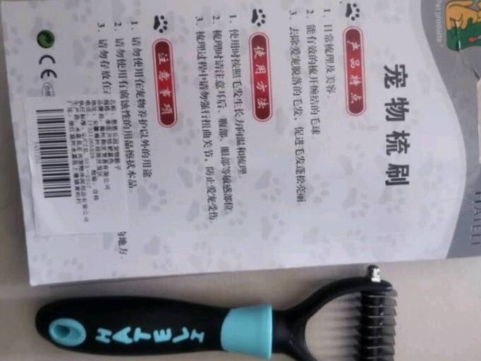 憨憨乐园宠物美容工具