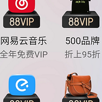 88VIP权益升级，直通尊享会员，稳赚不赔！